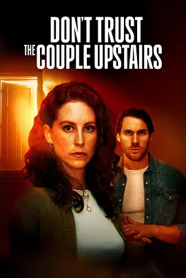 勿信楼上人